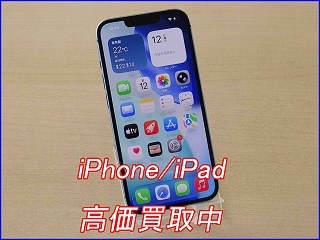 iPhone 13 mini 買取実績｜岐阜市「クイック岐阜」で31,000円の高額査定！