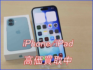 【岐阜】iPhone 16を高く売るなら「クイック岐阜」へ！最新の買取相場で高価査定実施中
