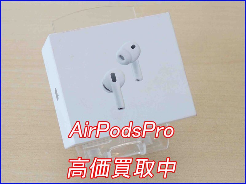 AirPods Pro 第3世代