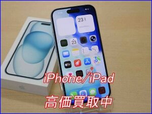 【iPhone 15 買取】岐阜で高く売るならクイック岐阜へ！最新相場で即日現金買取