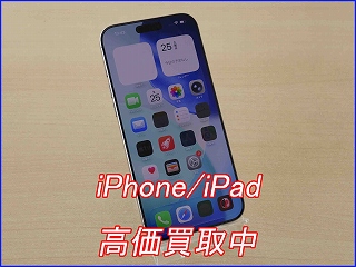 iPhone 16 Pro Max 高価買取中！岐阜で一番の査定を目指します｜クイック岐阜