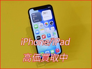 【名古屋】iPhone 12 mini 買取実績｜大手下取りより高い？18,000円で買い取れる理由