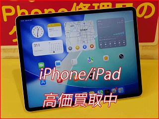 名古屋駅徒歩3分｜iPad Pro 12.9インチ 第4世代の高価買取なら！壊れた・残債ありも即金買取