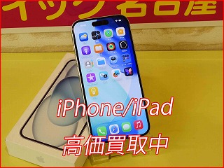 iPhone 15を下取りより高く売りたい方必見！名古屋で即日現金買取のクイック名古屋