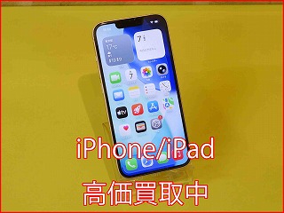 iPhone 13 Proの買取実績：43,000円！名駅エリアで最高値に挑戦中
