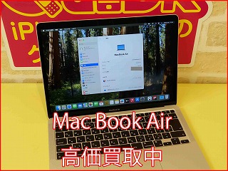 【名古屋でMac買取】MacBook Air (M1, 2020) を最高値で売るなら！名古屋駅スグのクイックへ｜即日現金・査定無料