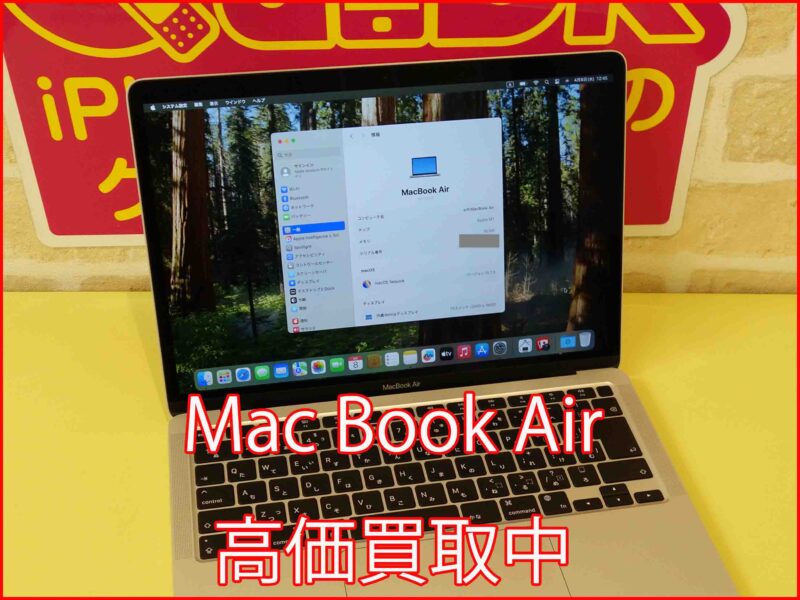 MacBook Air