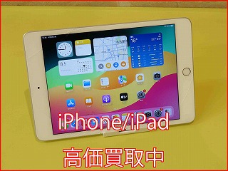 【iPad mini 5】名古屋駅近くでスキマ時間にスピード査定！
