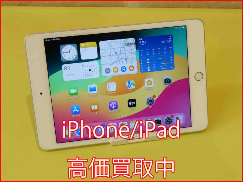 iPad mini5 ガラス割れ