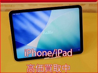 iPad第11世代買取強化中！名古屋駅チカく 地域No.1価格に挑戦するコツ