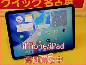 【名古屋駅】iPad（第11世代）高価買取中！A16モデルを売るならクイック名古屋