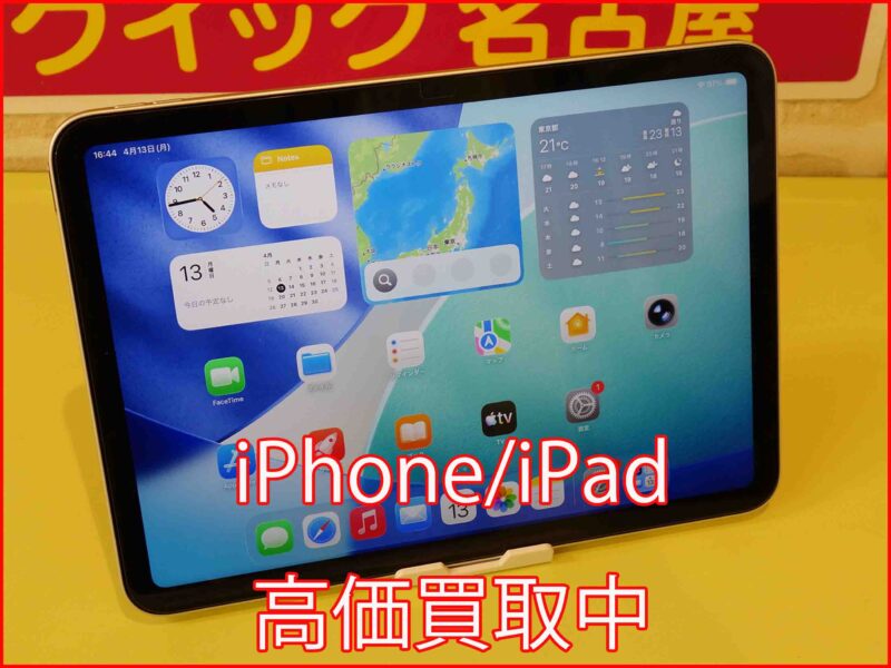 iPad 第11世代