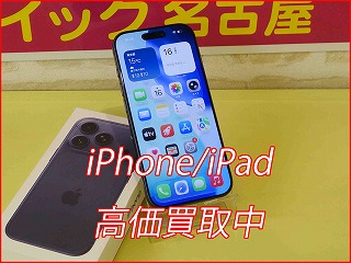 【iPhone 17 Pro 買取】名古屋駅徒歩3分！最新モデルを高額査定｜クイック名古屋