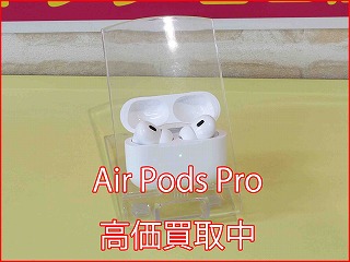 名古屋駅スグのクイック名古屋店では、AirPods Pro 第2世代を中古・新品問わず高価買取実施中です！