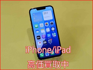 iPhone 13 Proを5万円で買取いたしました｜傷あり・付属品なしでもご相談ください