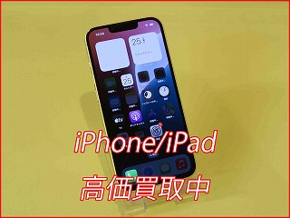 iPhone 14を高価買取中！名古屋で最高値に挑戦｜傷あり・箱なし・分割中もOK【iPhone修理のクイック名古屋】