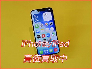 iPhone 13 mini 買取実績：他店に負けない32,000円！即日現金払いでスピード査定