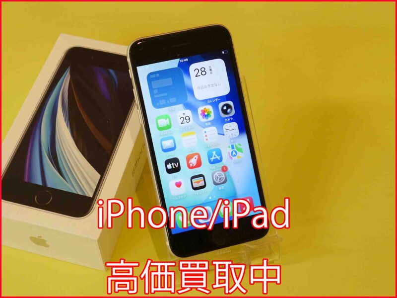 iPhone SE2