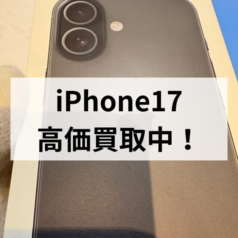 iPhone17・512GB・SIMフリー・ネットワーク利用制限対象外【クイック天神地下街店】