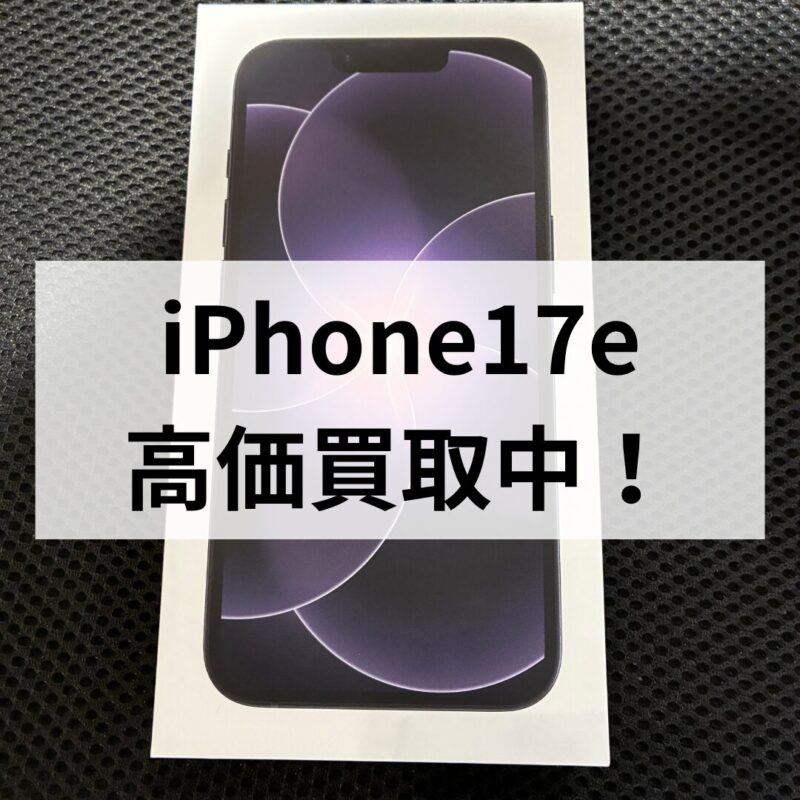 iPhone17・512GB・SIMフリー・ネットワーク利用制限対象外【クイック天神地下街店】