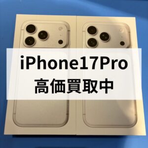 iPhone17Pro・256GB・SIMフリー・ネットワーク利用制限対象外【クイック天神地下街店】