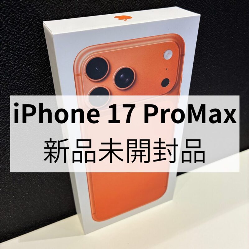 iPhone17ProMax