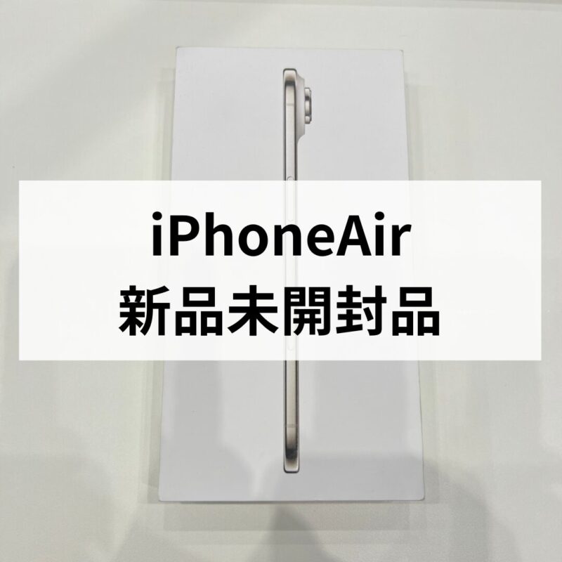 iPhoneAir・1TB・SIMフリー・ネットワーク利用制限対象外【クイック天神地下街店】
