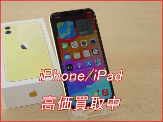 【名古屋駅徒歩3分】iPhone 11は今でも売れる？古いアイフォンも高価買取中！｜クイック名古屋
