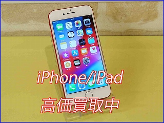 iPhone 7は今いくらで売れる？岐阜で古いiPhoneの買取ならクイック岐阜へ