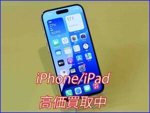 【iPhone 15 買取】中古でも68,000円！名鉄岐阜駅前で最新相場にて買取り中