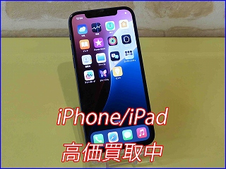 【岐阜駅近く】iPhone 12を25,000で買取しました！高価買取継続中