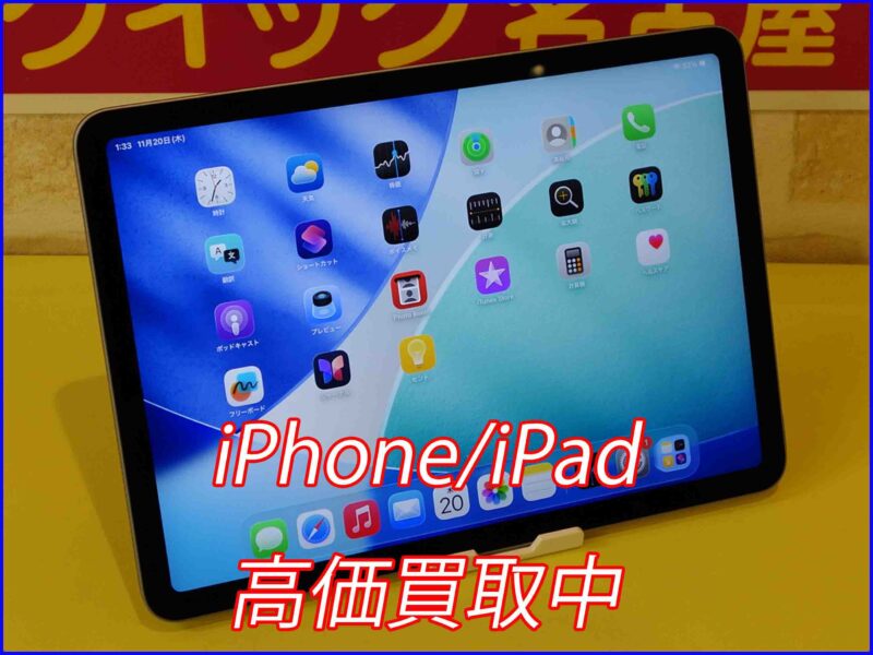 iPad Air4