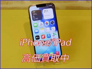 【高価買取】iPhone 13 Proの買取ならクイック岐阜へ！傷あり・残債ありでも高く売るコツ｜即日現金化
