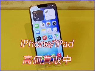 【高価買取】iPhone 13 Proの買取ならクイック岐阜へ！傷あり・残債ありでも高く売るコツ｜即日現金化