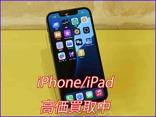 【高価買取】iPhone 13 miniの買い取りならクイック岐阜へ！高く売るなら今がチャンス