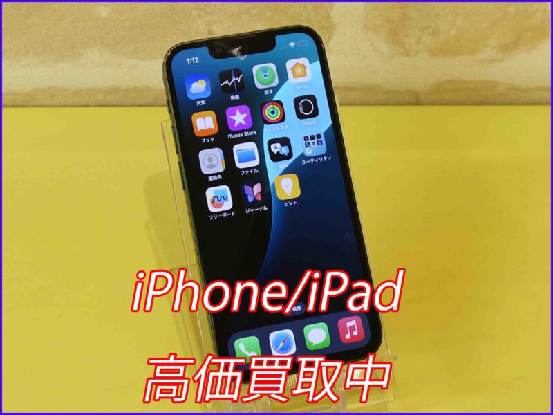 iPhone 13mini