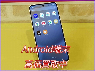 【Galaxy S24 FE 高価買取】大人気コスパハイエンドモデルを売るならクイック岐阜へ！即日現金買取いたします