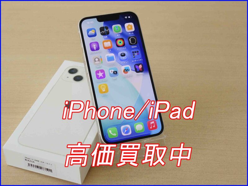 iPhone 13