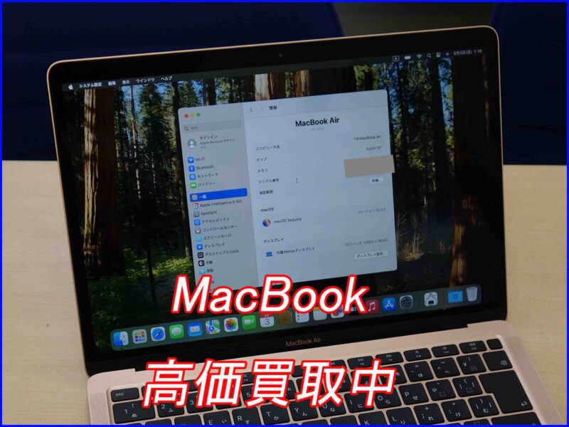 MacBook Air