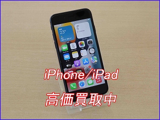 iPhone 8も買取・販売お任せ！岐阜駅前クイック岐阜で賢く売買
