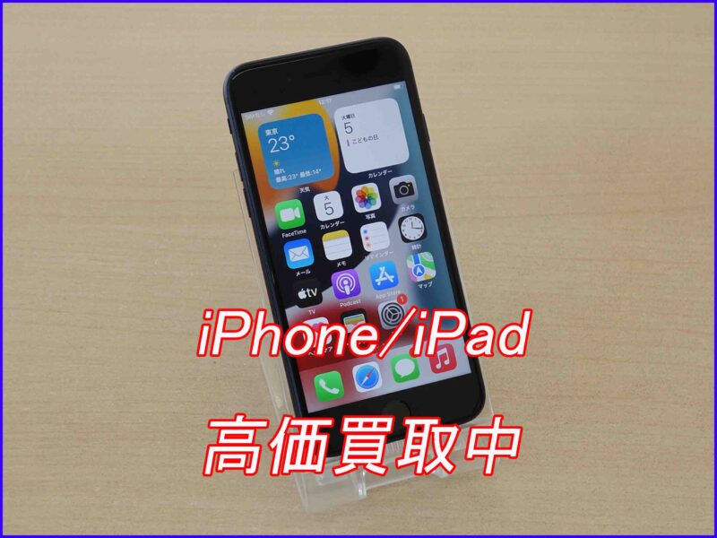 iPhone 8