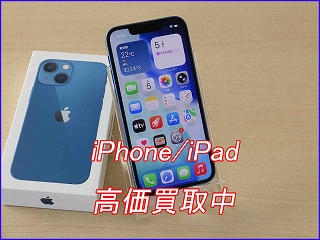 【iPhone 13 mini 買取】岐阜で高く売るならクイック岐阜！小型モデル高価買取中