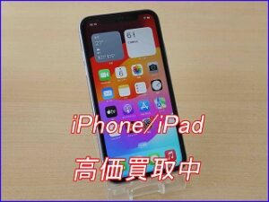 iPhone11を2万円で現金買取！岐阜駅そばのクイック岐阜