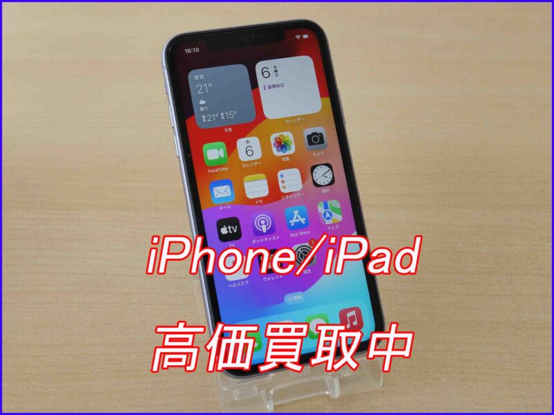 iPhone 11