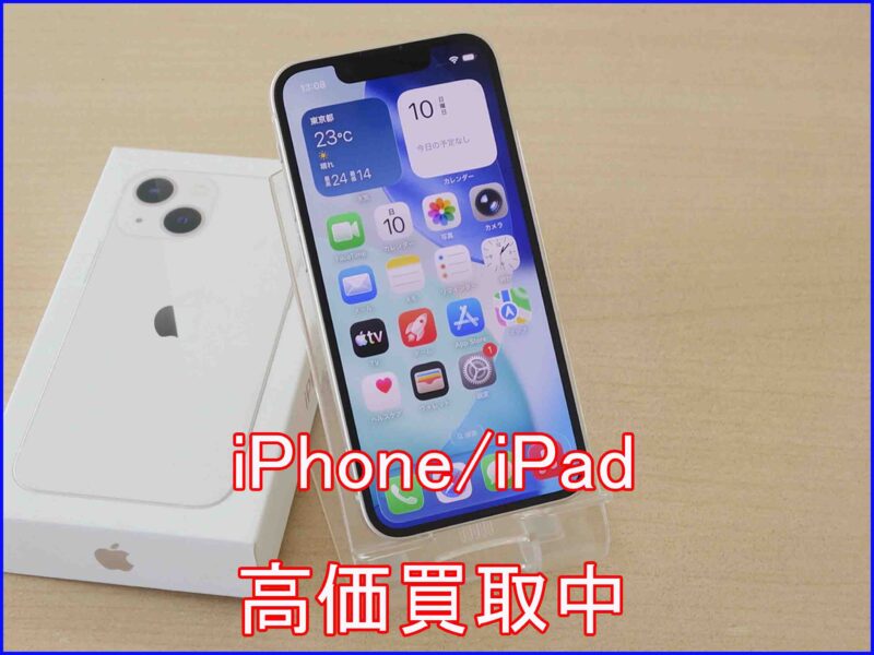 iPhone 13 mini 