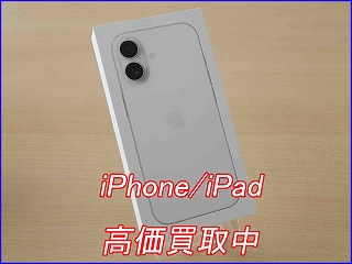 【新品未開封】iPhone 17の超高価買取をいたしました！岐阜でiPhoneを売るなら「クイック岐阜」が高額査定｜買取実績