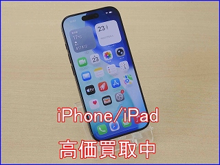 【iPhone 16Pro 買取】岐阜で高く売るなら駅前のクイック岐阜へ！