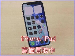【iPhone 12miniが2万円】岐阜駅近くの買取店｜