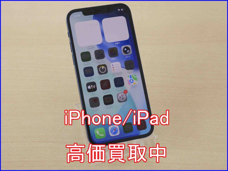 iPhone 12mini