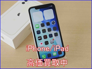 【実はまだ売れる！】iPhone 11は今が手放し時！引き出しに眠っていませんか？
